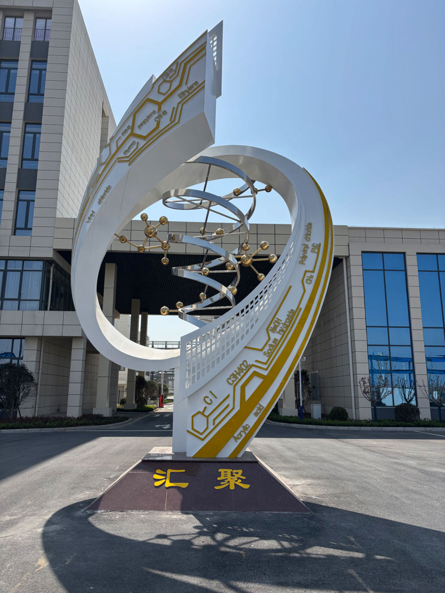 中试基地